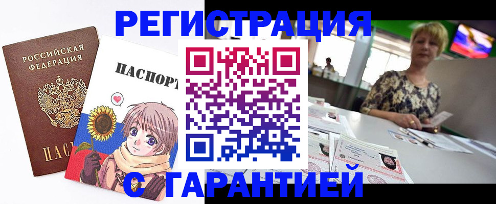 прописка ребенка в Будённовске